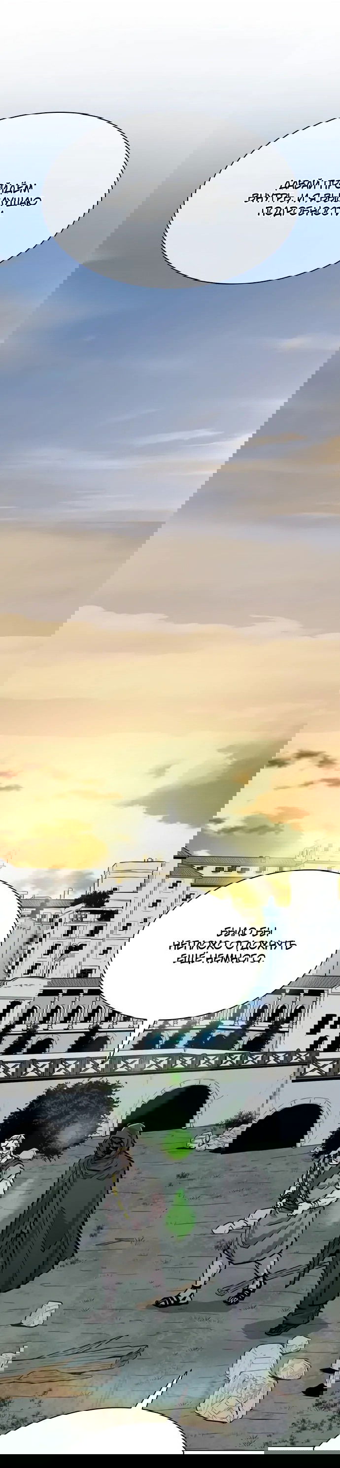 Манга Долгий путь воина - Глава 68 Страница 49