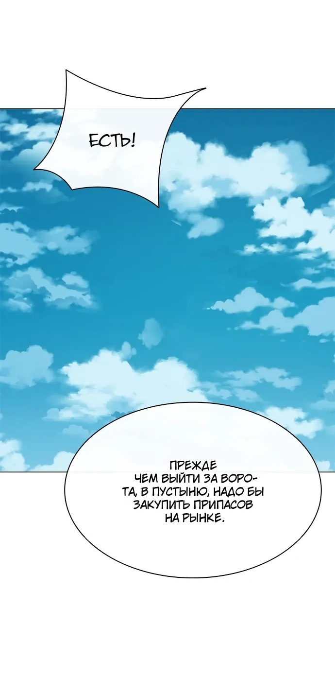Манга Долгий путь воина - Глава 69 Страница 51