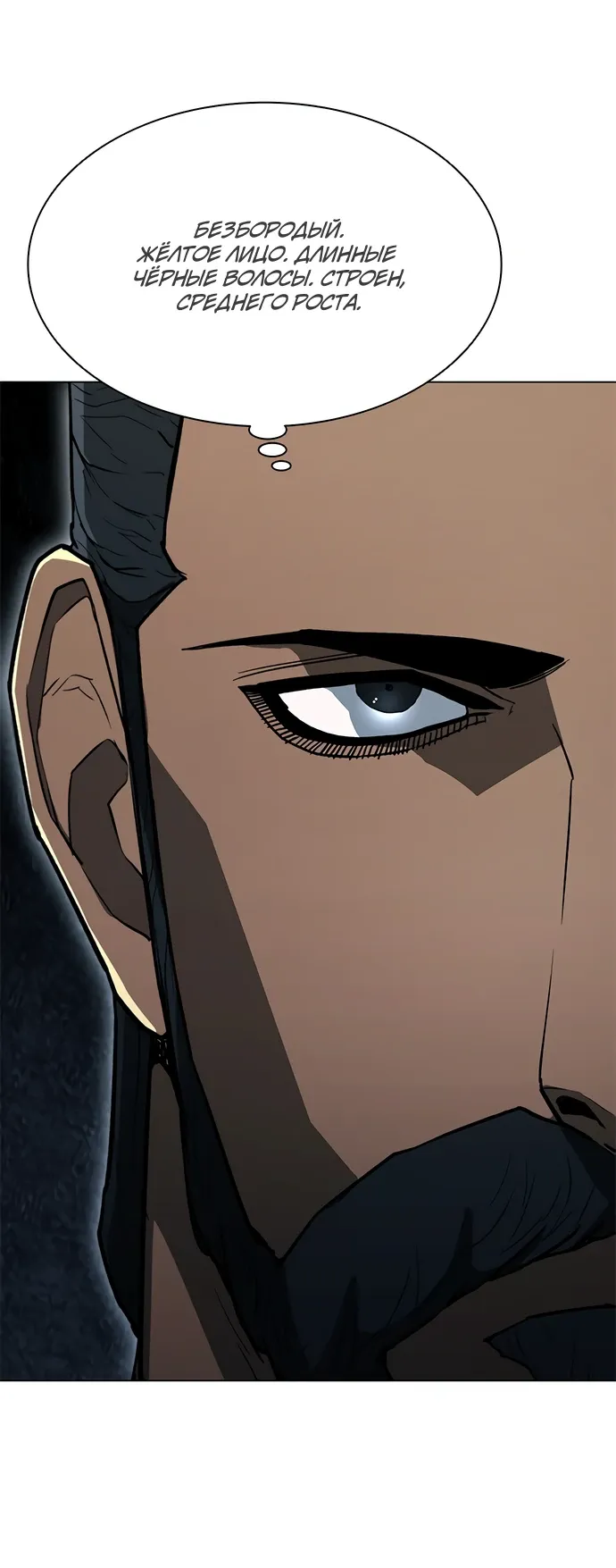 Манга Долгий путь воина - Глава 69 Страница 64