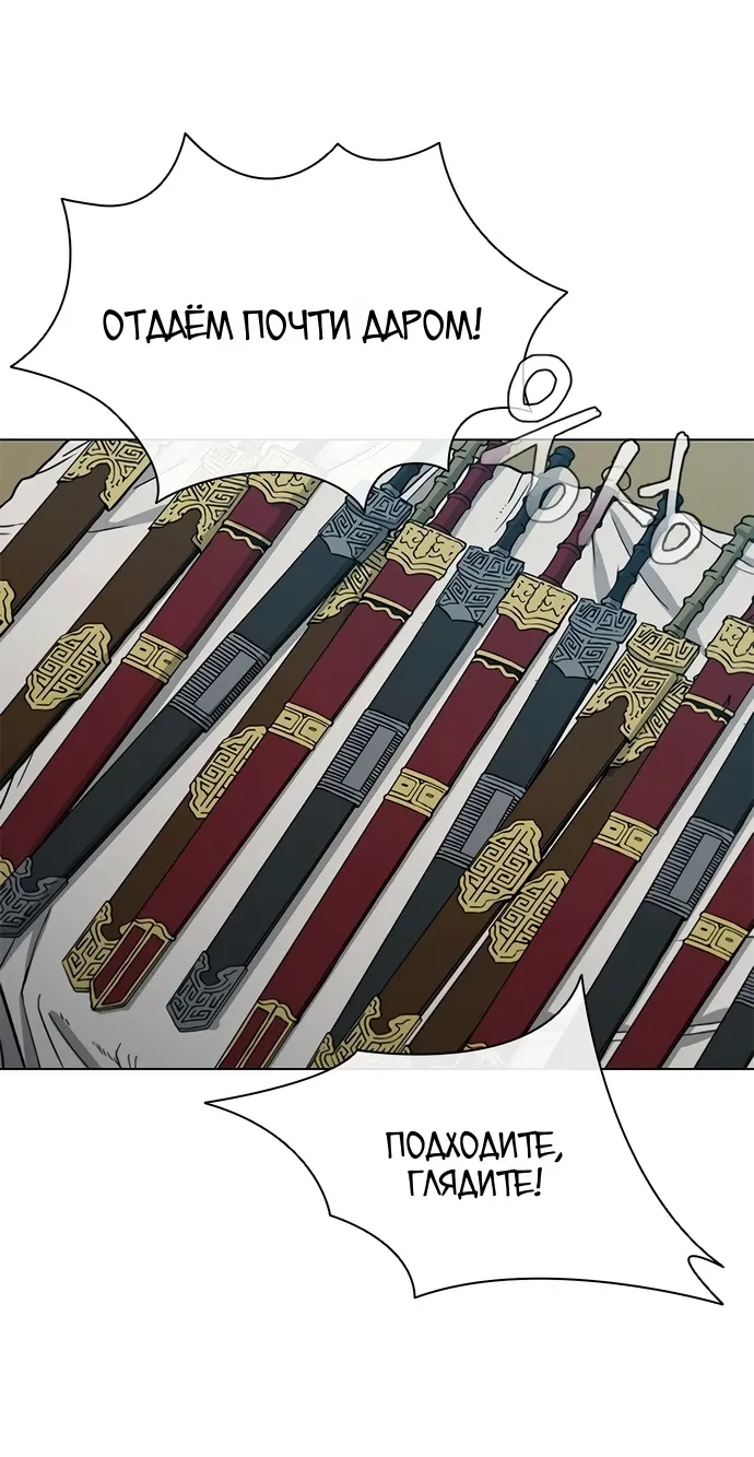 Манга Долгий путь воина - Глава 69 Страница 10