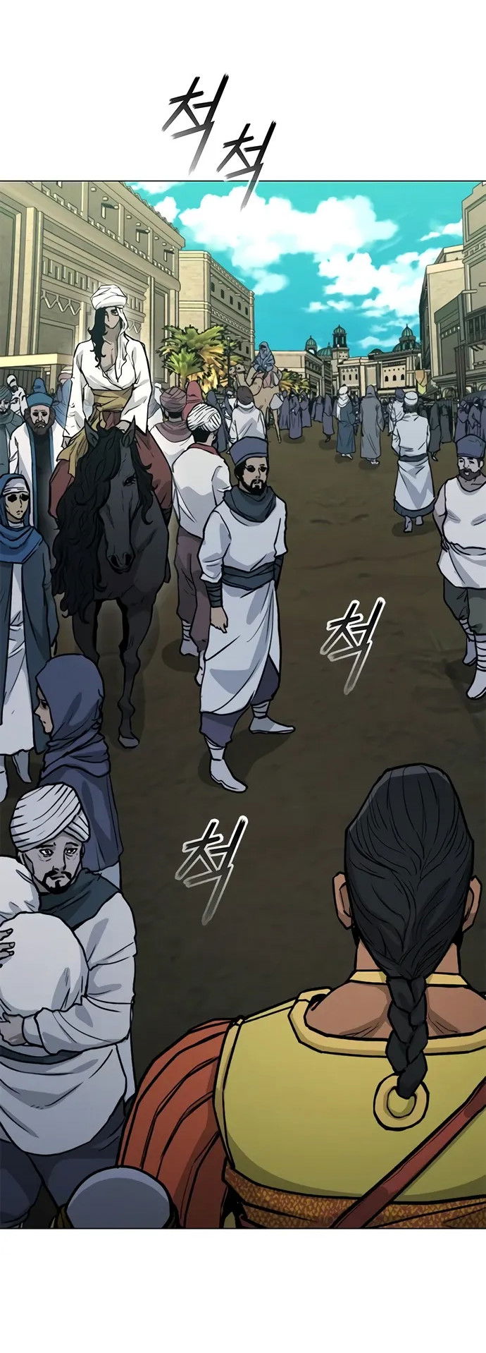 Манга Долгий путь воина - Глава 69 Страница 60