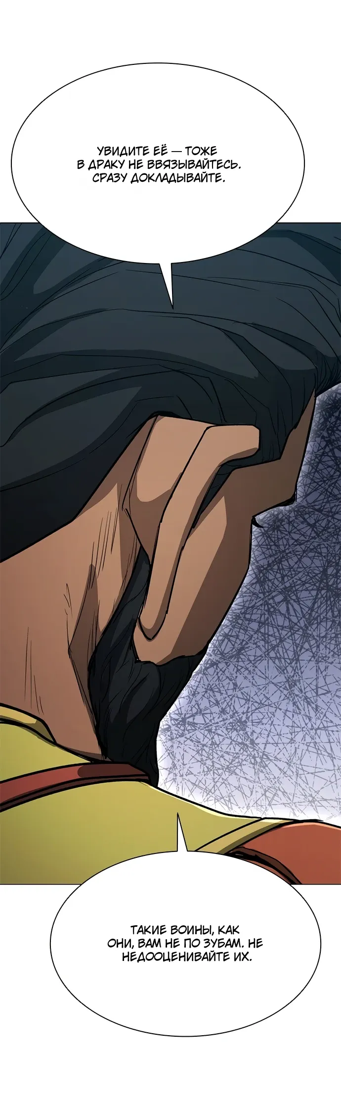 Манга Долгий путь воина - Глава 69 Страница 50