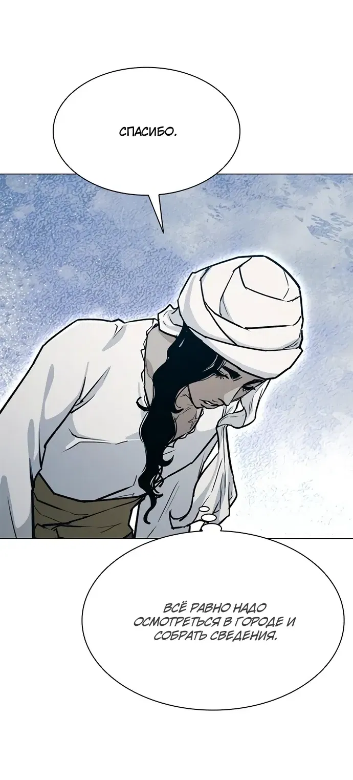 Манга Долгий путь воина - Глава 69 Страница 41