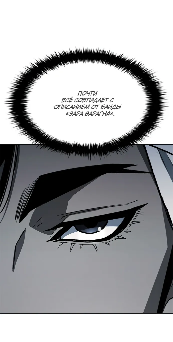 Манга Долгий путь воина - Глава 69 Страница 65