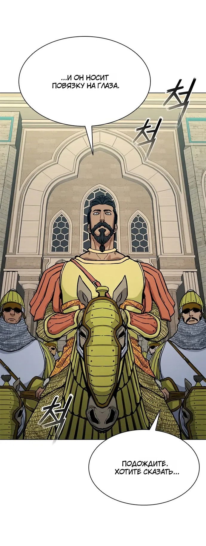 Манга Долгий путь воина - Глава 69 Страница 45