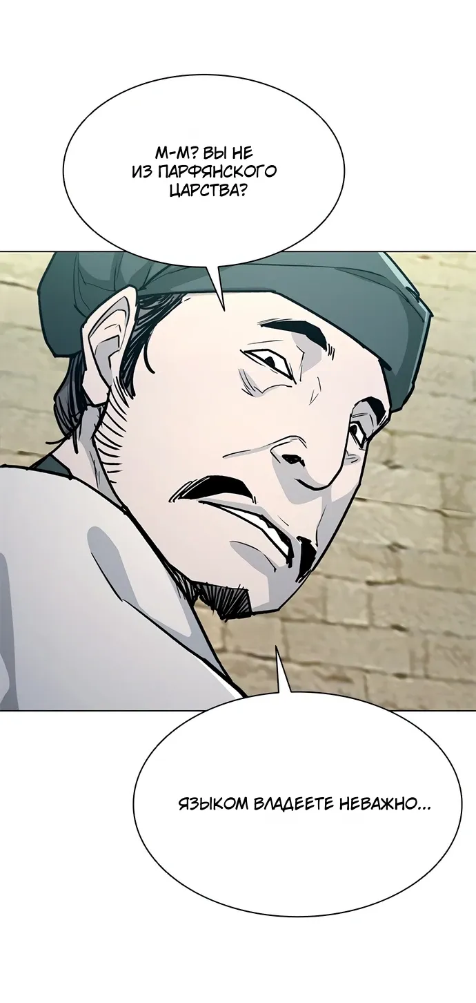 Манга Долгий путь воина - Глава 69 Страница 25