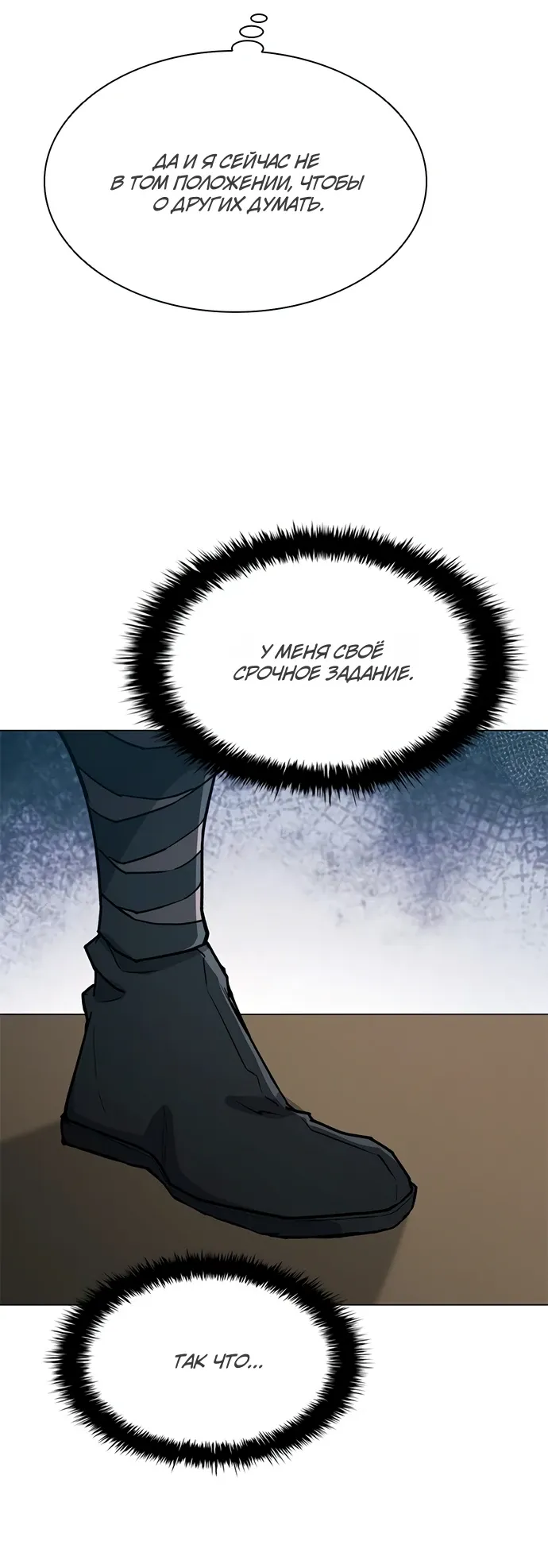 Манга Долгий путь воина - Глава 69 Страница 22
