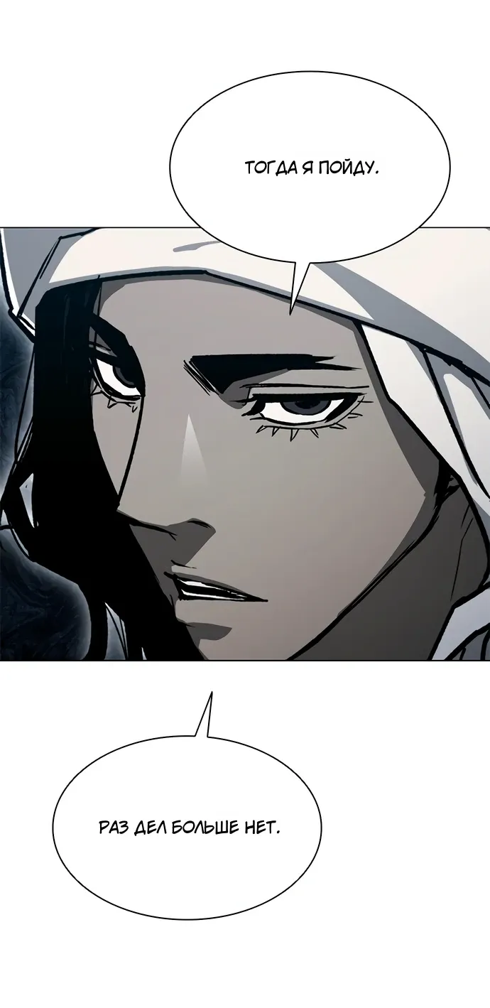 Манга Долгий путь воина - Глава 69 Страница 86