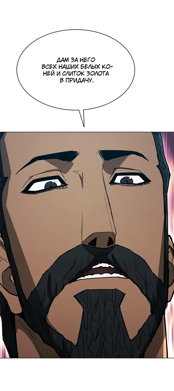Манга Долгий путь воина - Глава 69 Страница 77