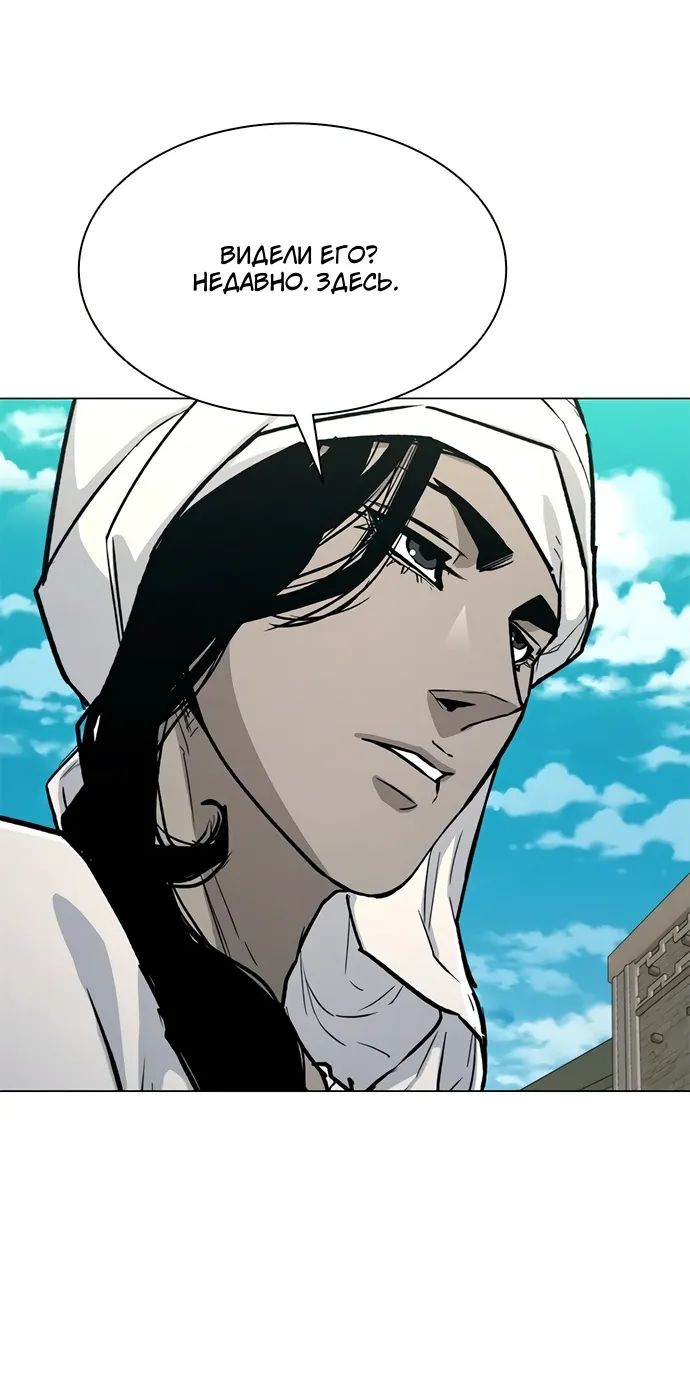 Манга Долгий путь воина - Глава 69 Страница 36