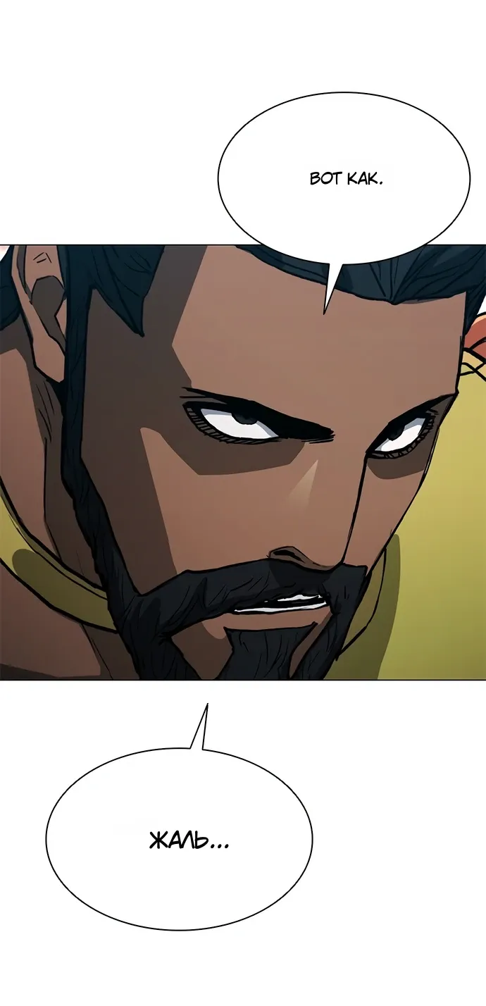 Манга Долгий путь воина - Глава 69 Страница 85