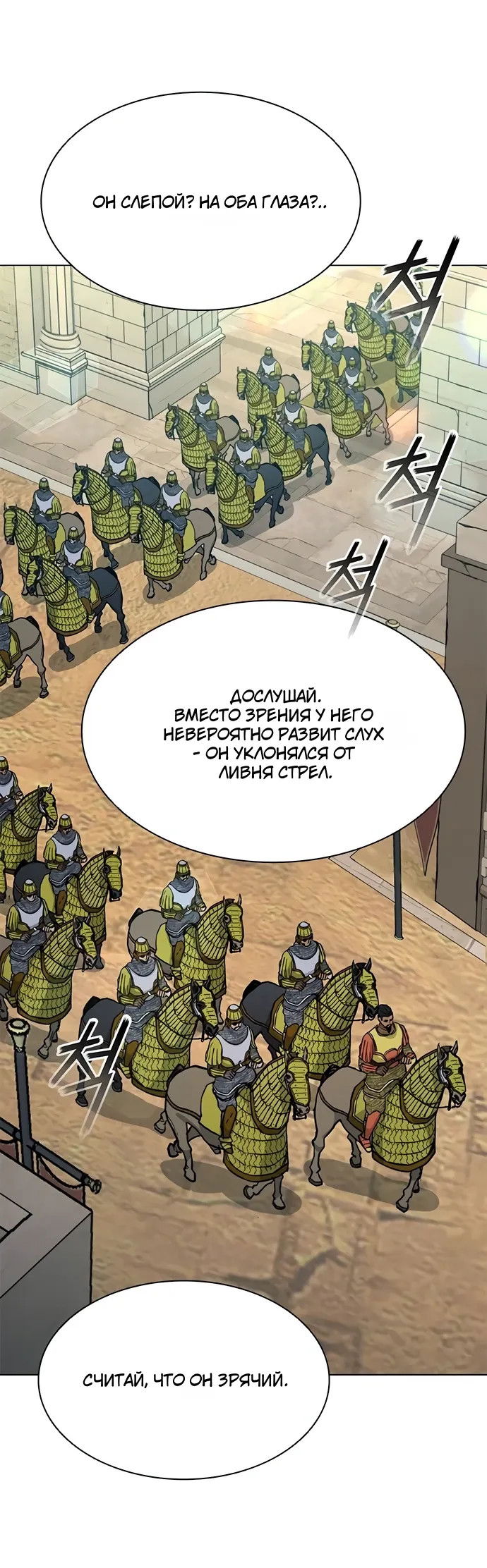 Манга Долгий путь воина - Глава 69 Страница 46