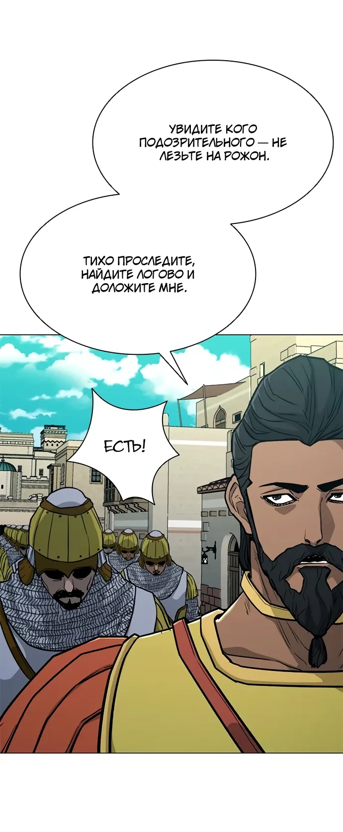 Манга Долгий путь воина - Глава 69 Страница 48