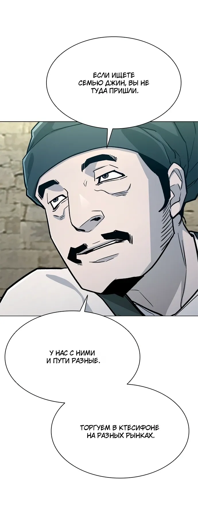 Манга Долгий путь воина - Глава 69 Страница 39