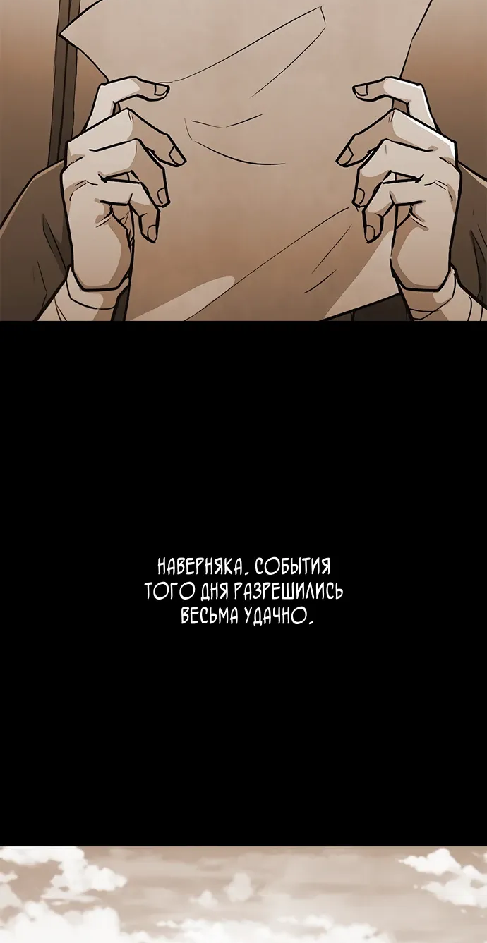 Манга Долгий путь воина - Глава 69 Страница 3