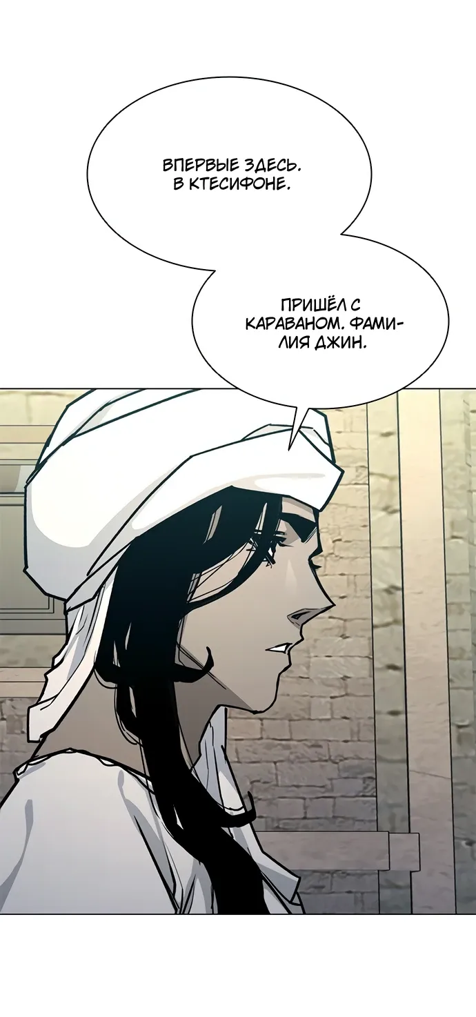 Манга Долгий путь воина - Глава 69 Страница 73
