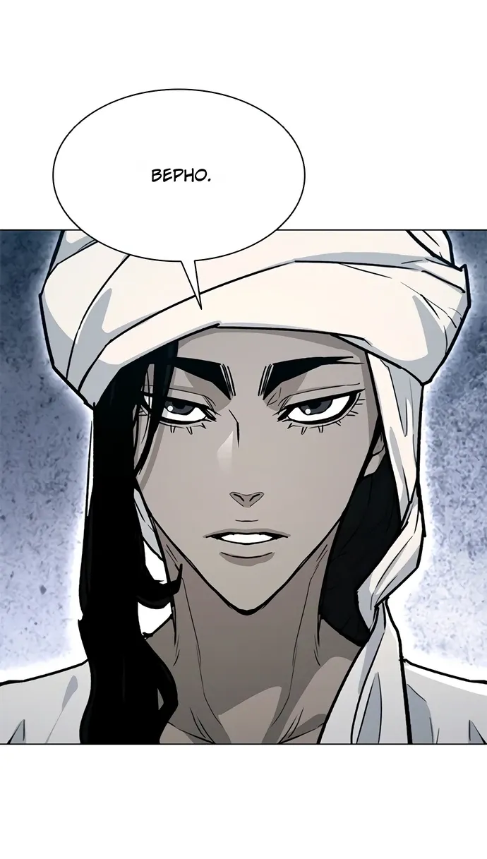 Манга Долгий путь воина - Глава 69 Страница 27