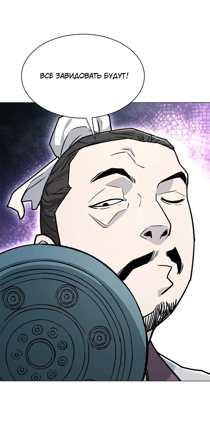 Манга Долгий путь воина - Глава 69 Страница 16