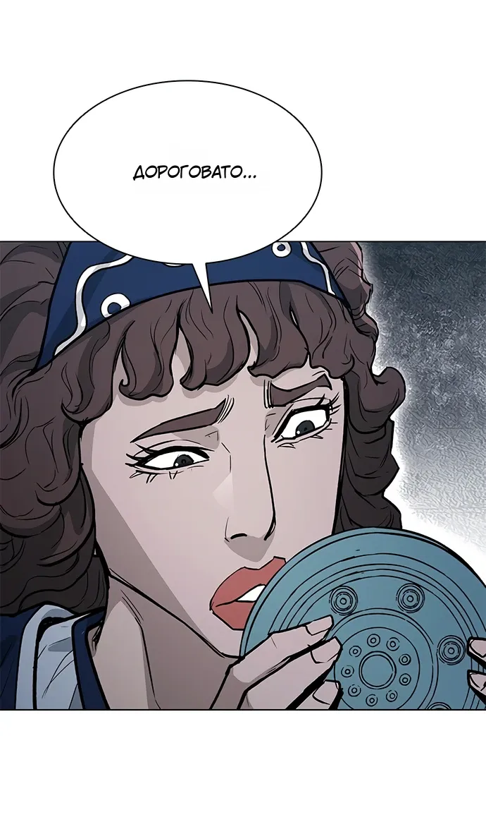 Манга Долгий путь воина - Глава 69 Страница 14