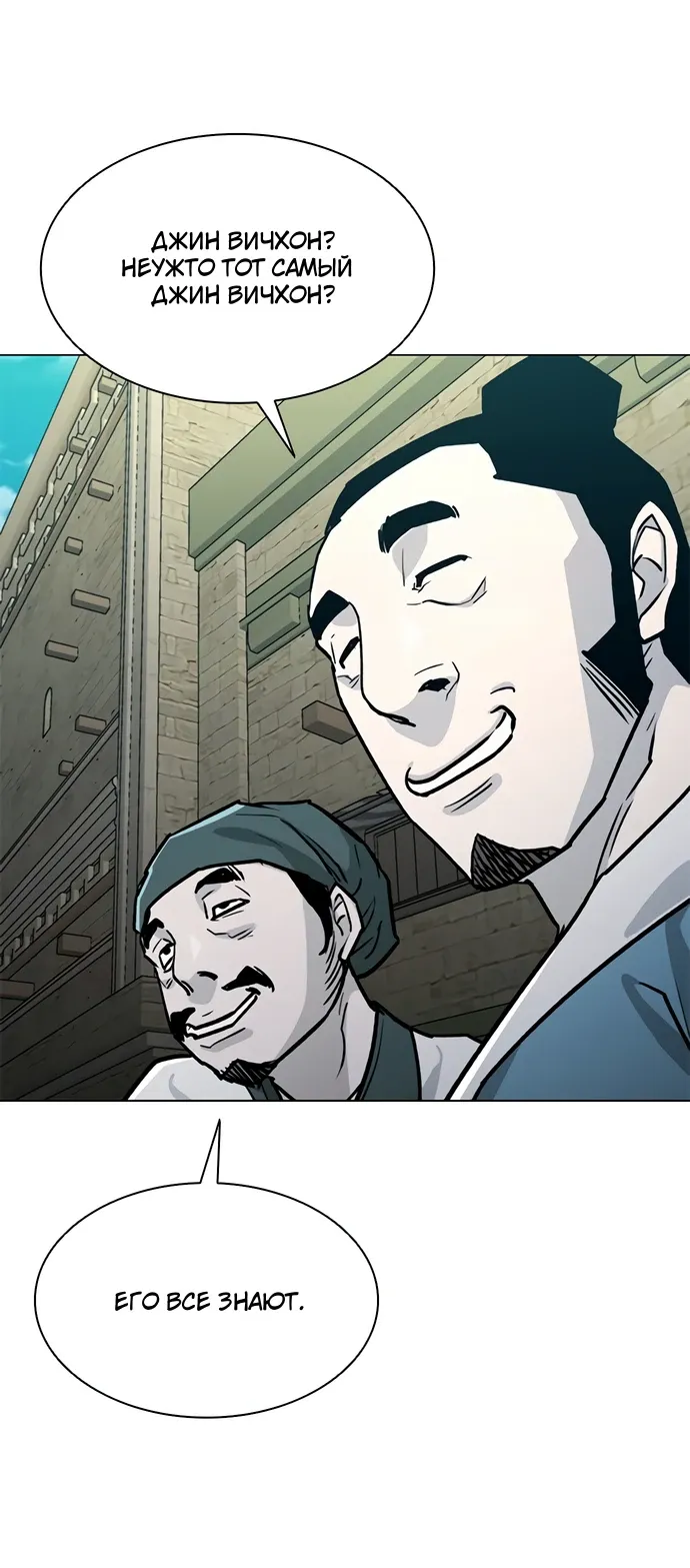 Манга Долгий путь воина - Глава 69 Страница 34