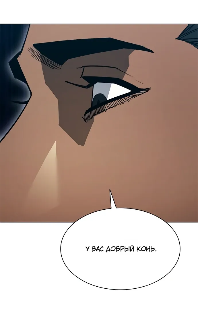 Манга Долгий путь воина - Глава 69 Страница 75