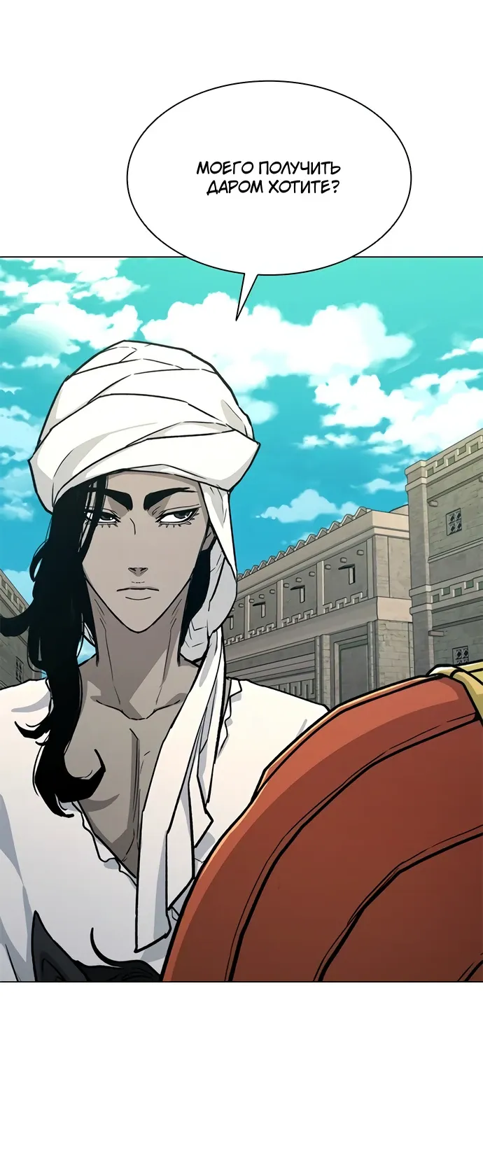 Манга Долгий путь воина - Глава 69 Страница 80