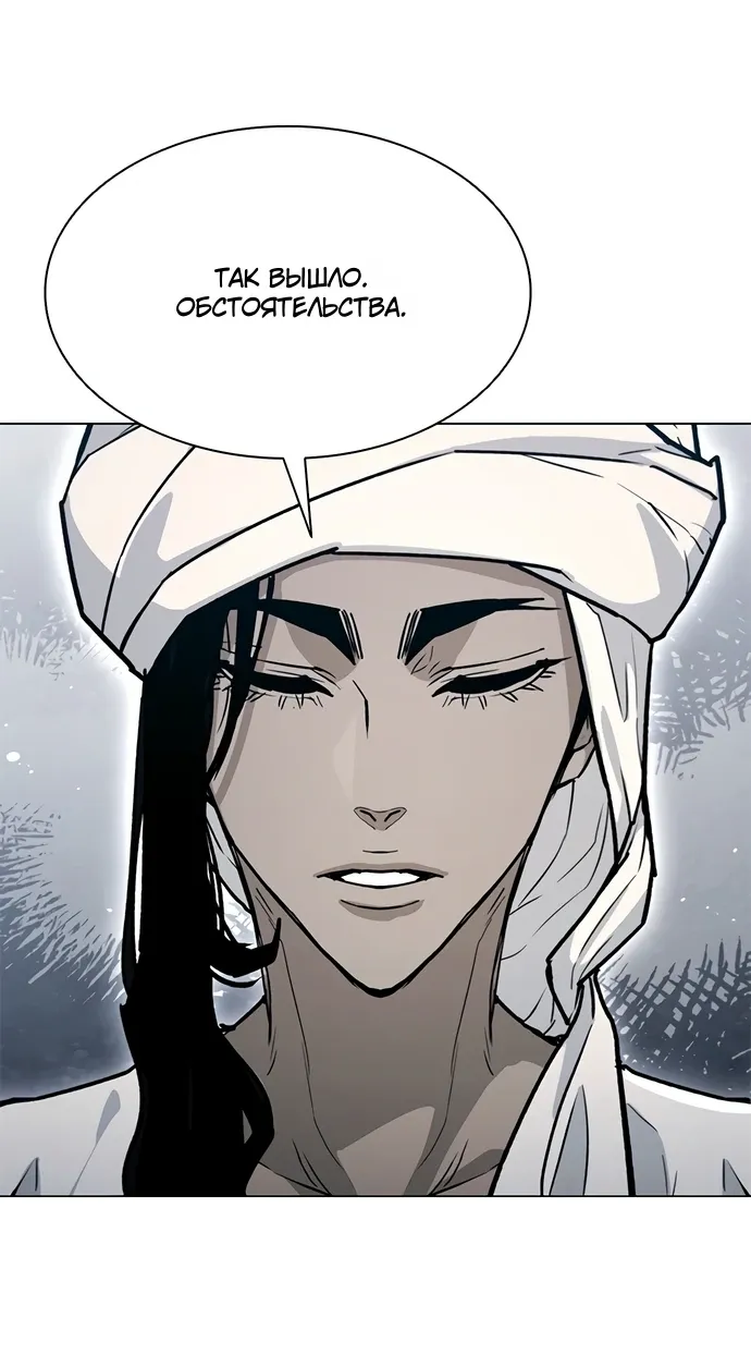 Манга Долгий путь воина - Глава 69 Страница 29