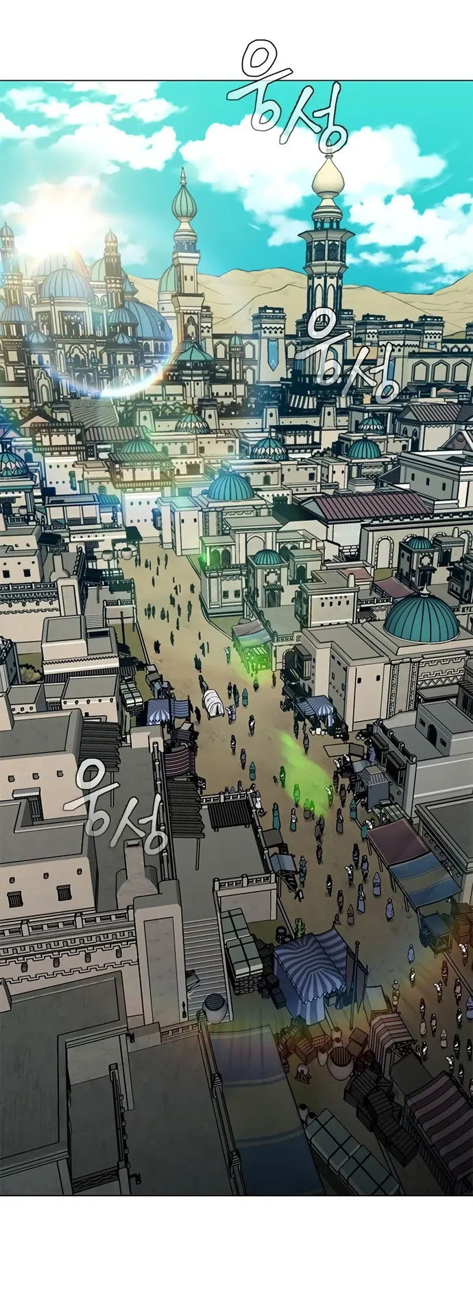 Манга Долгий путь воина - Глава 69 Страница 54