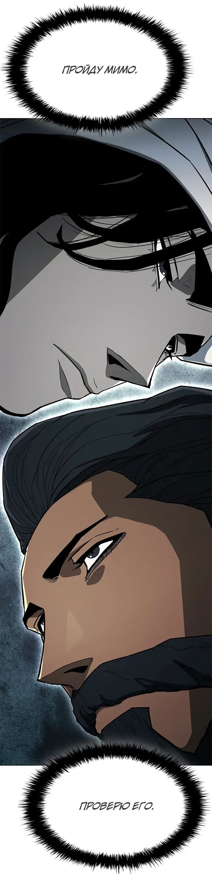 Манга Долгий путь воина - Глава 69 Страница 70