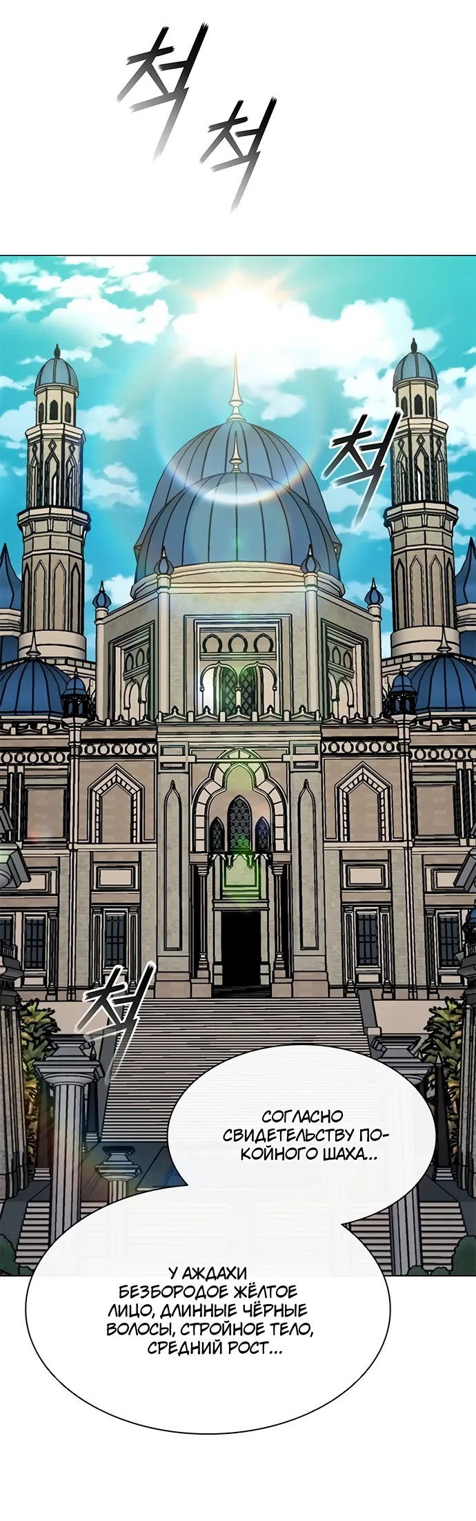 Манга Долгий путь воина - Глава 69 Страница 44