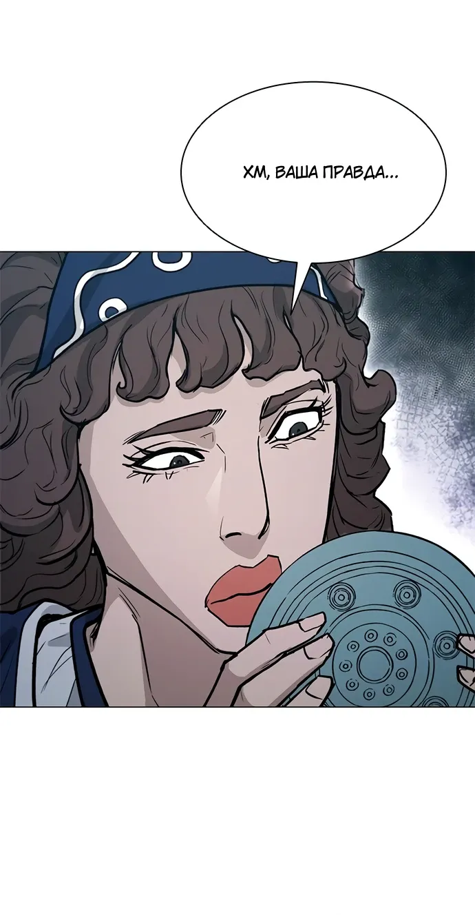 Манга Долгий путь воина - Глава 69 Страница 17