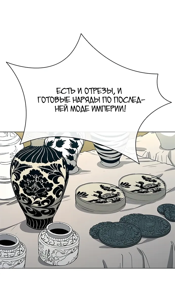 Манга Долгий путь воина - Глава 69 Страница 11