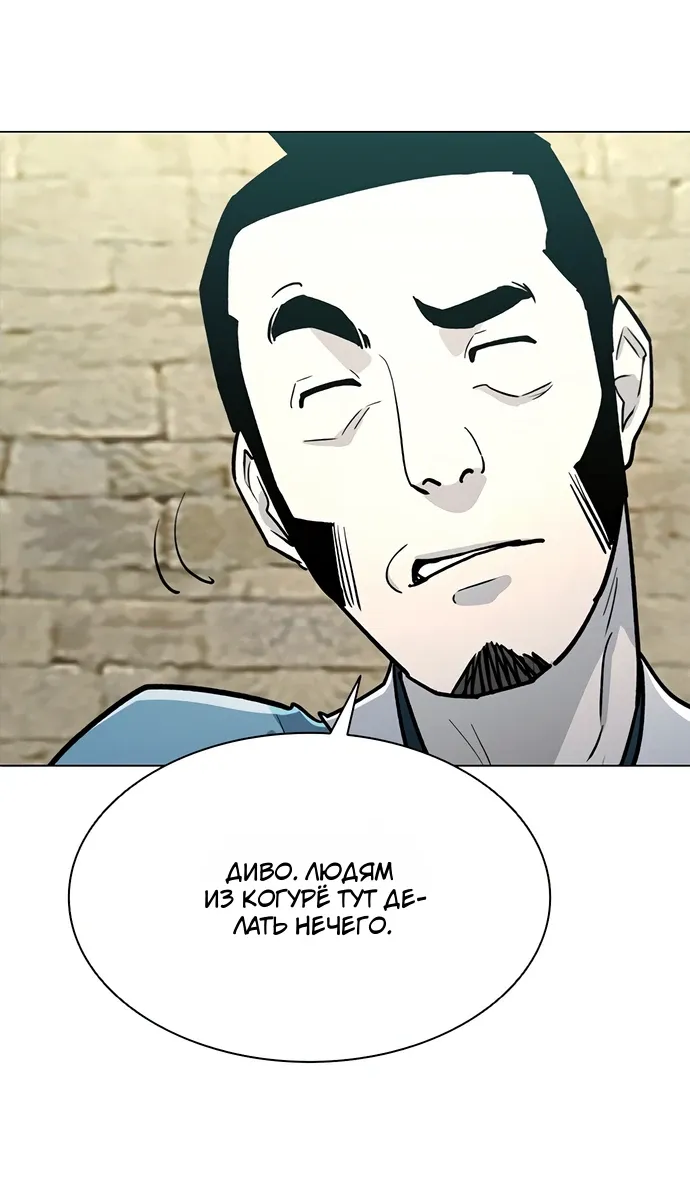 Манга Долгий путь воина - Глава 69 Страница 28