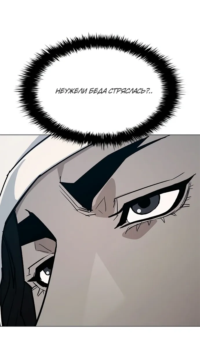 Манга Долгий путь воина - Глава 69 Страница 20