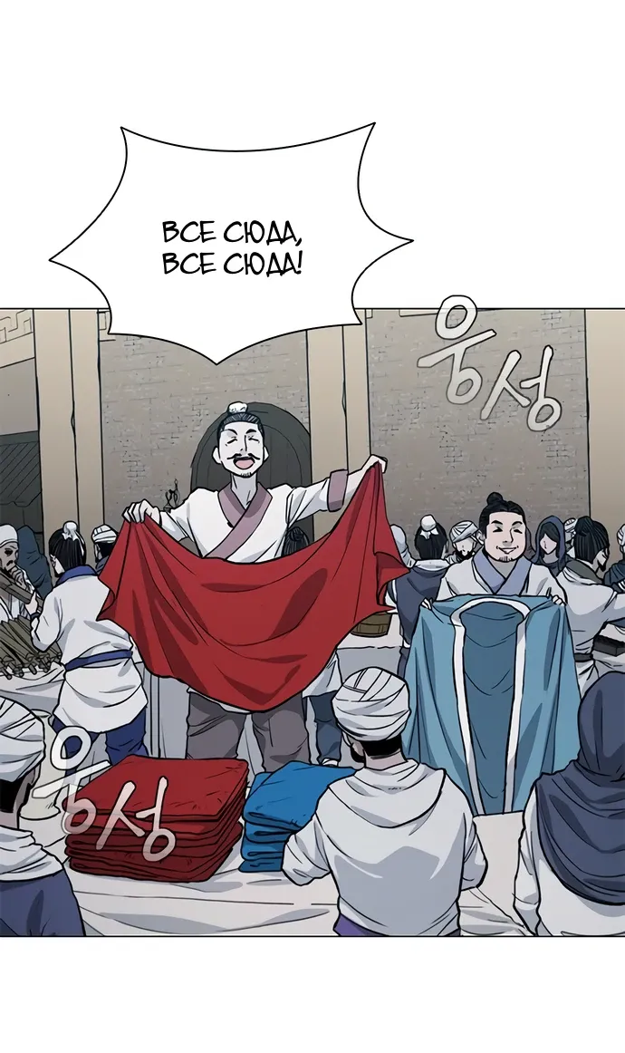 Манга Долгий путь воина - Глава 69 Страница 8