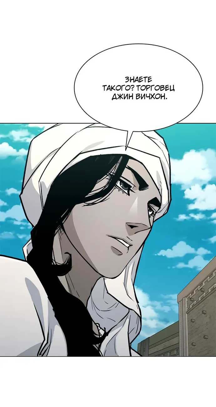 Манга Долгий путь воина - Глава 69 Страница 33