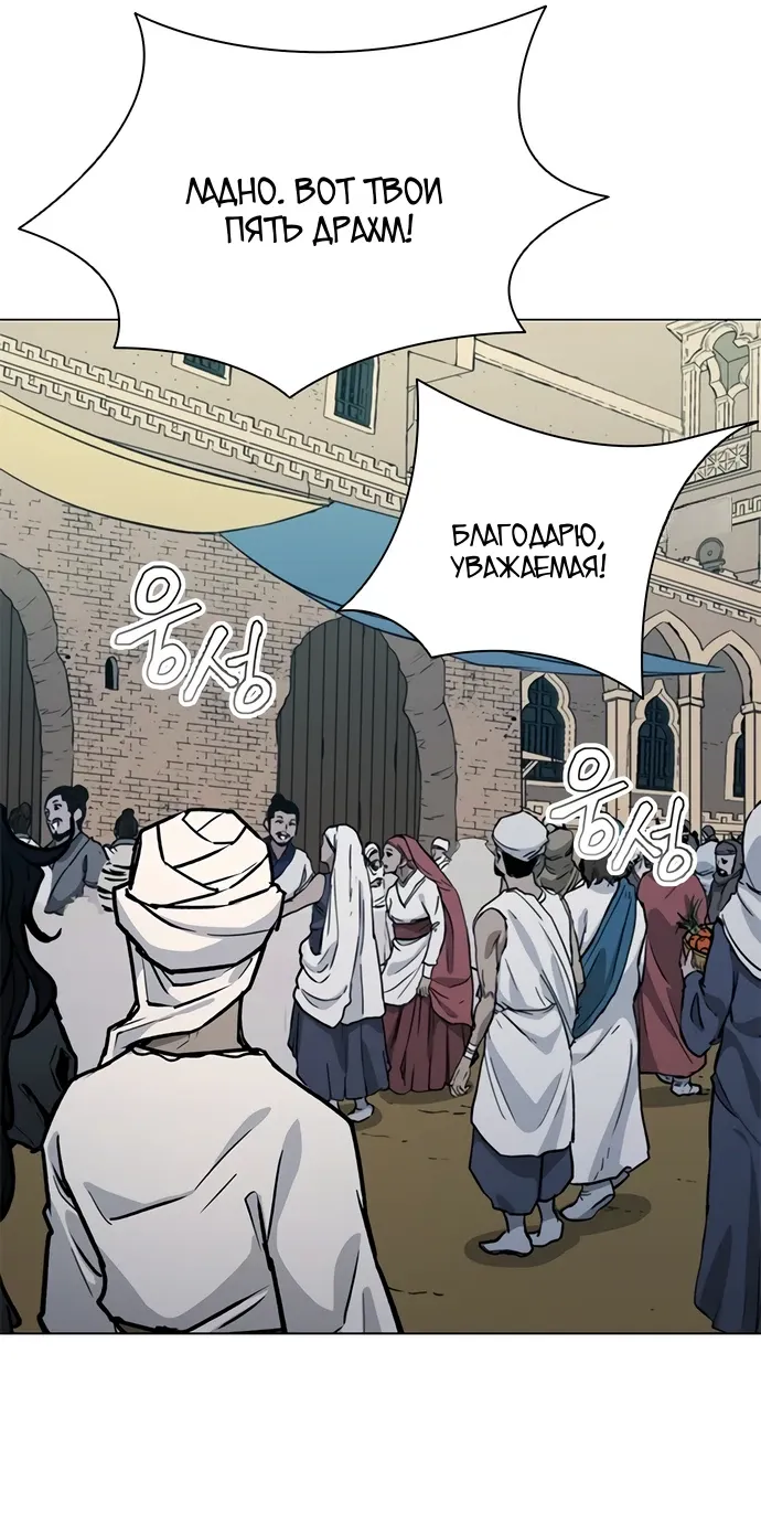 Манга Долгий путь воина - Глава 69 Страница 18
