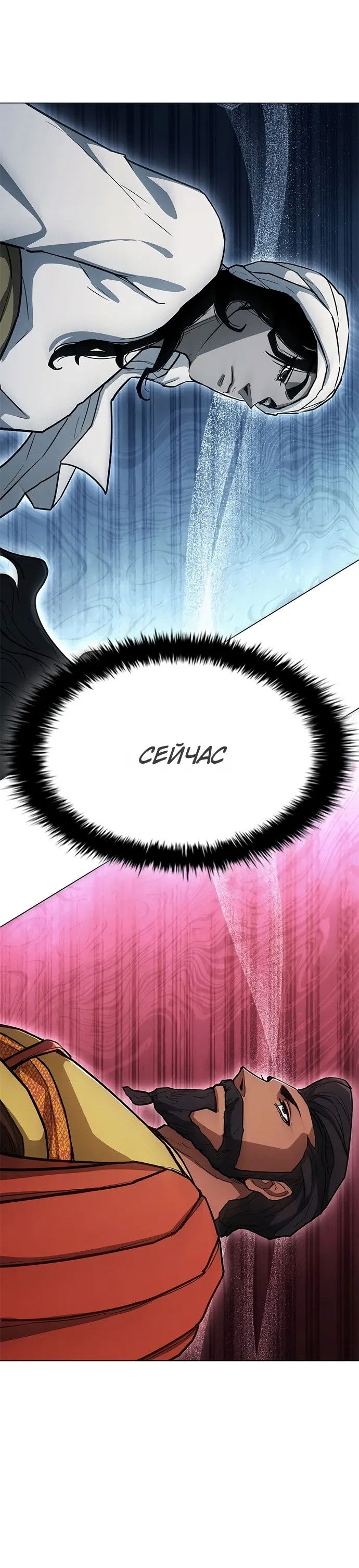 Манга Долгий путь воина - Глава 69 Страница 69