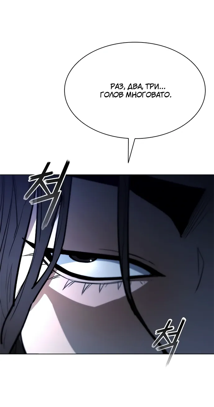 Манга Долгий путь воина - Глава 71 Страница 51