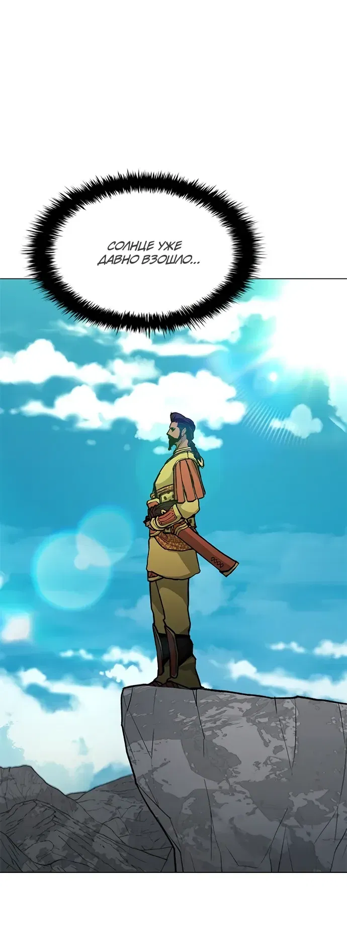 Манга Долгий путь воина - Глава 71 Страница 2