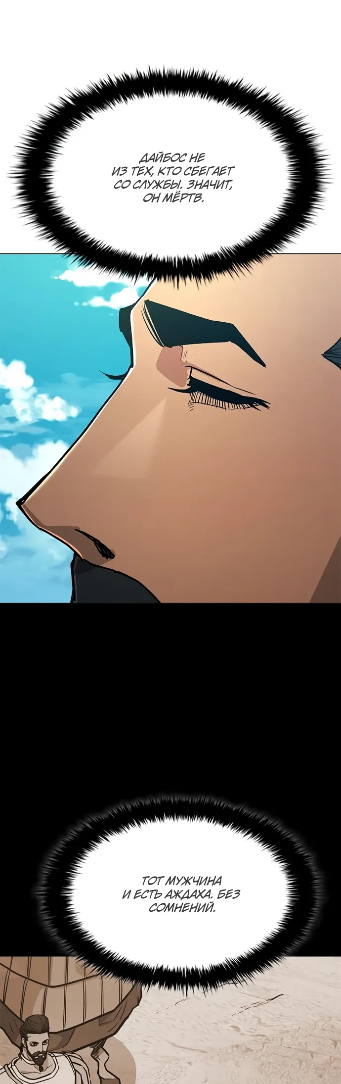 Манга Долгий путь воина - Глава 71 Страница 3