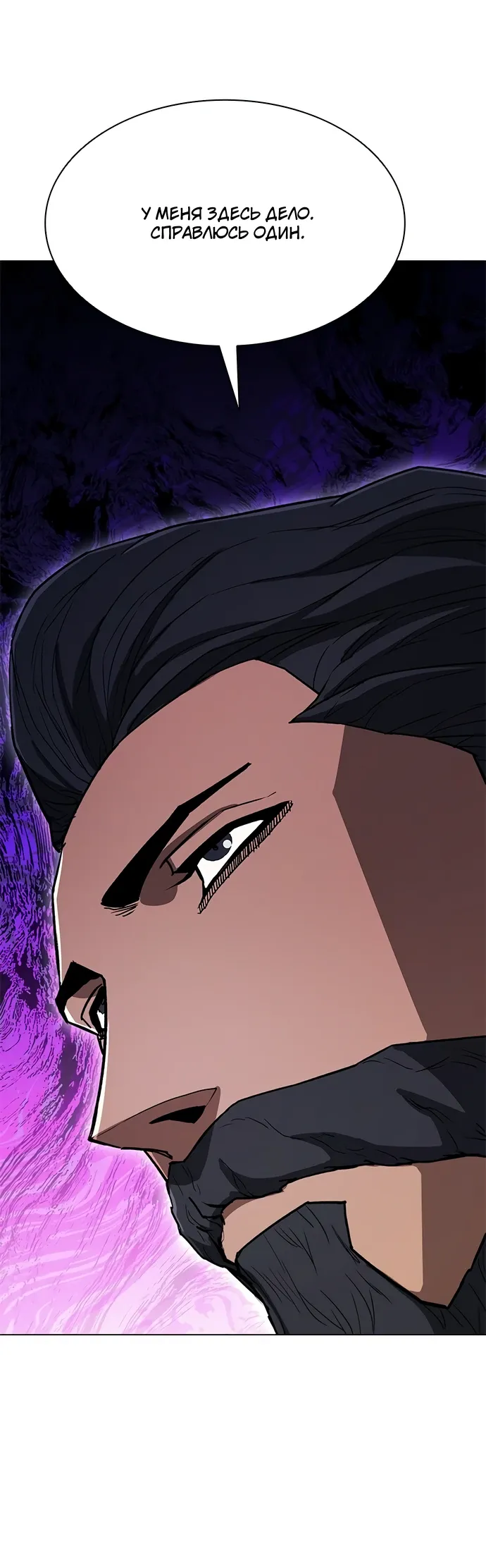 Манга Долгий путь воина - Глава 71 Страница 16