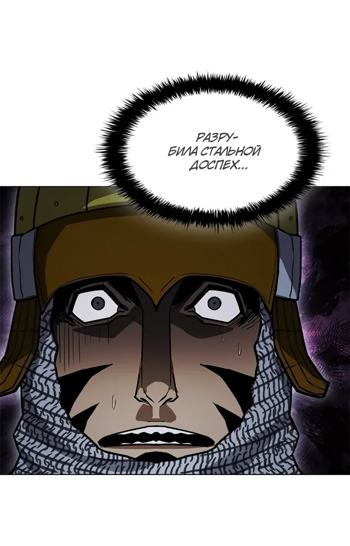 Манга Долгий путь воина - Глава 71 Страница 59