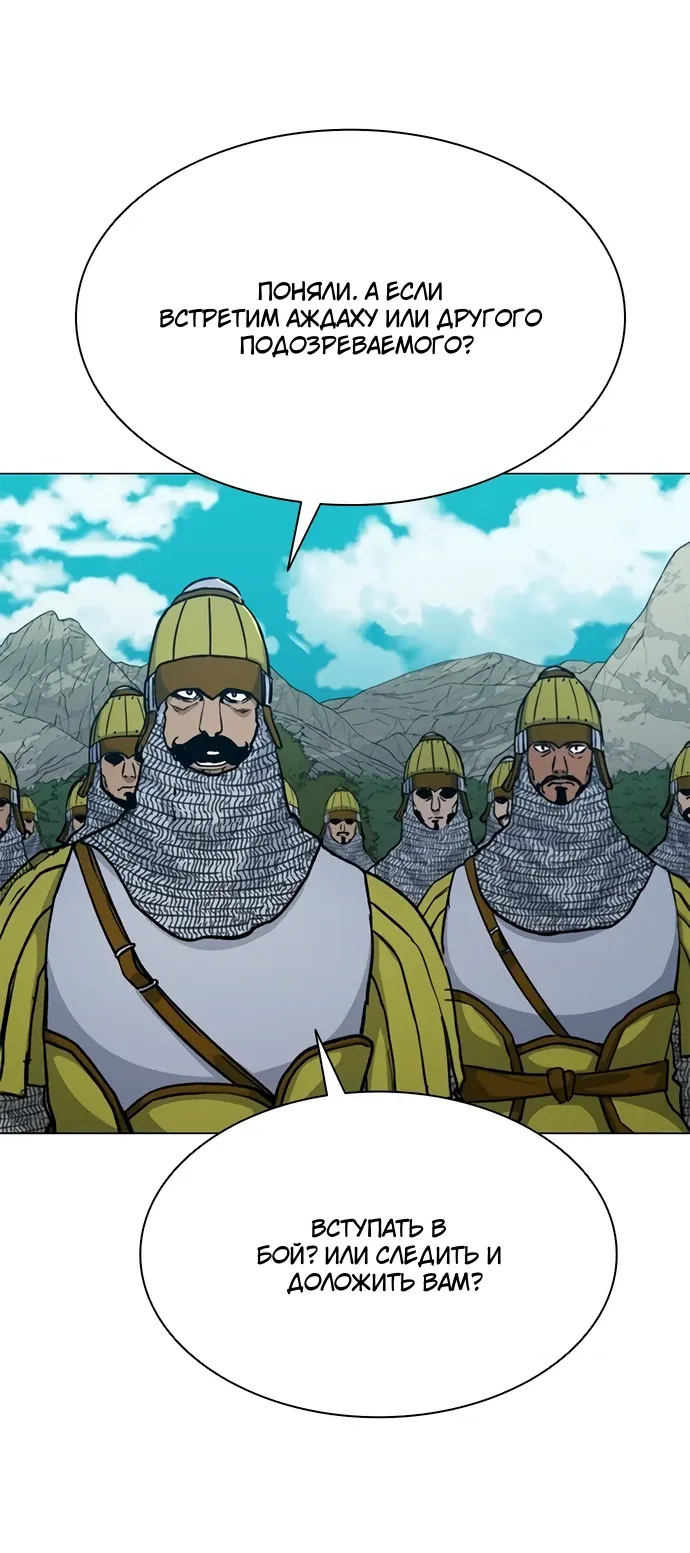 Манга Долгий путь воина - Глава 71 Страница 13