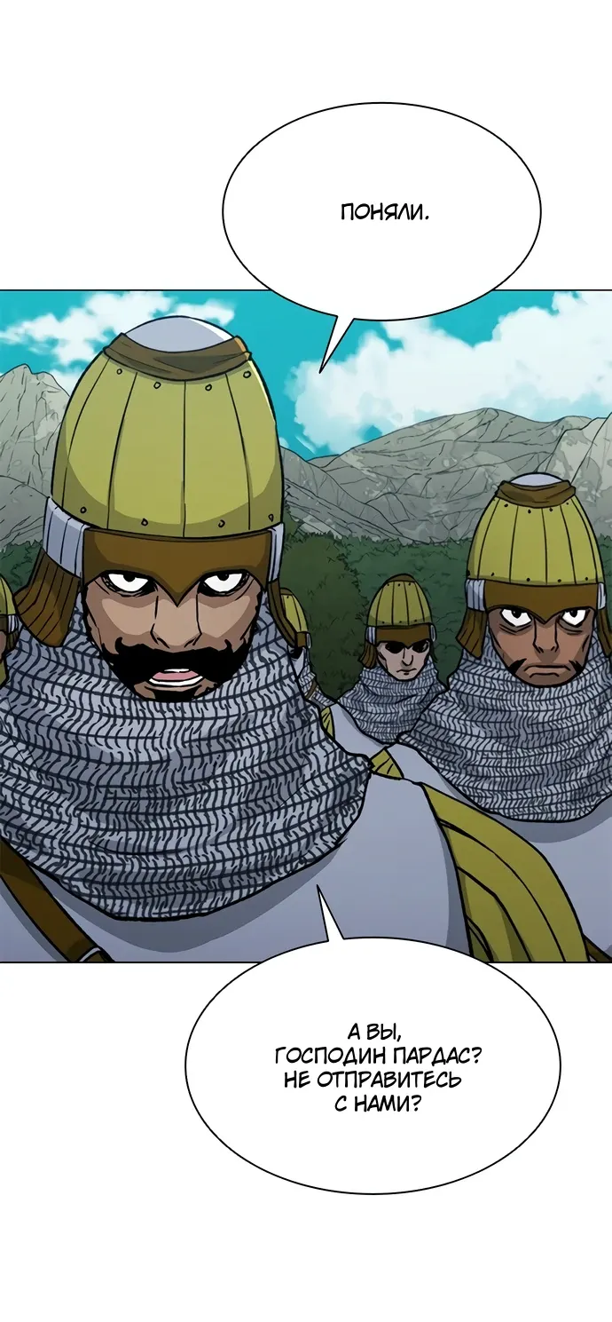 Манга Долгий путь воина - Глава 71 Страница 15