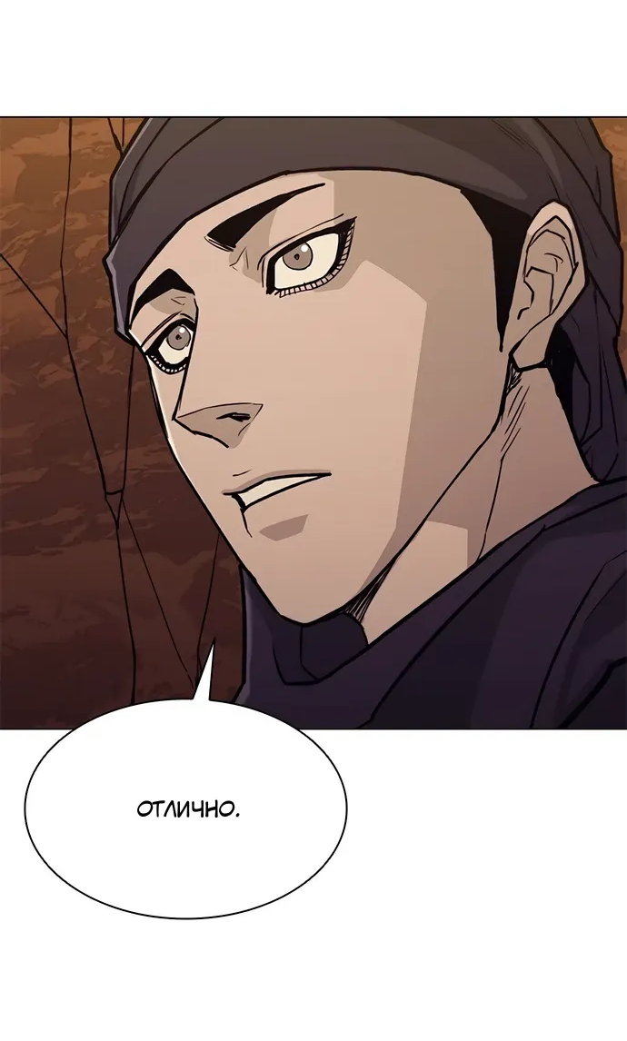 Манга Долгий путь воина - Глава 71 Страница 35