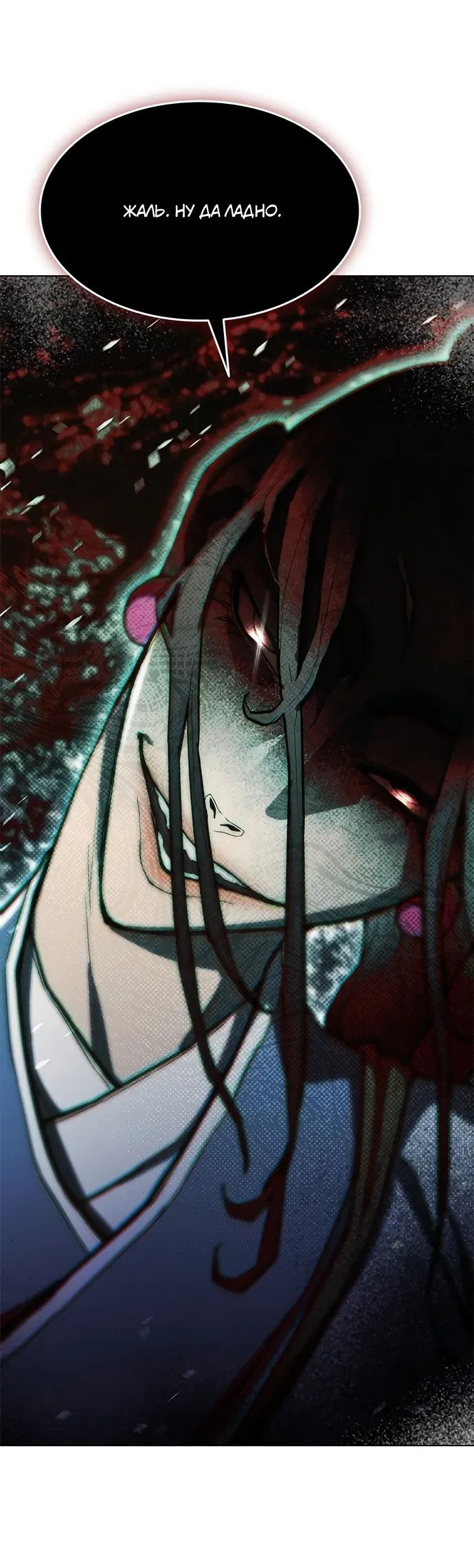 Манга Долгий путь воина - Глава 71 Страница 49