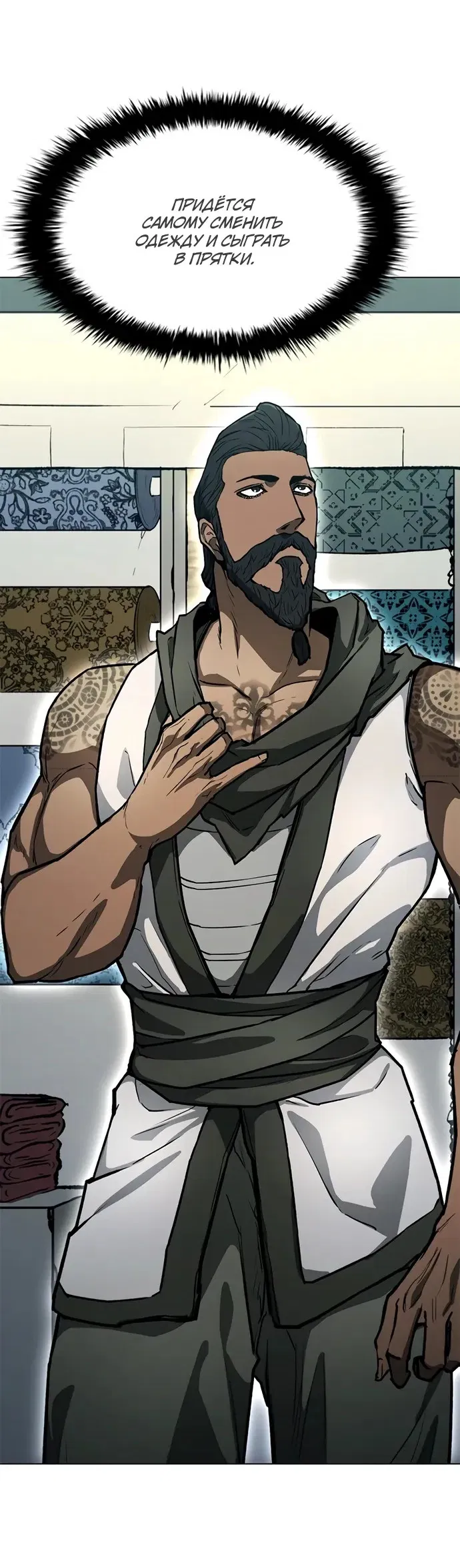 Манга Долгий путь воина - Глава 71 Страница 22