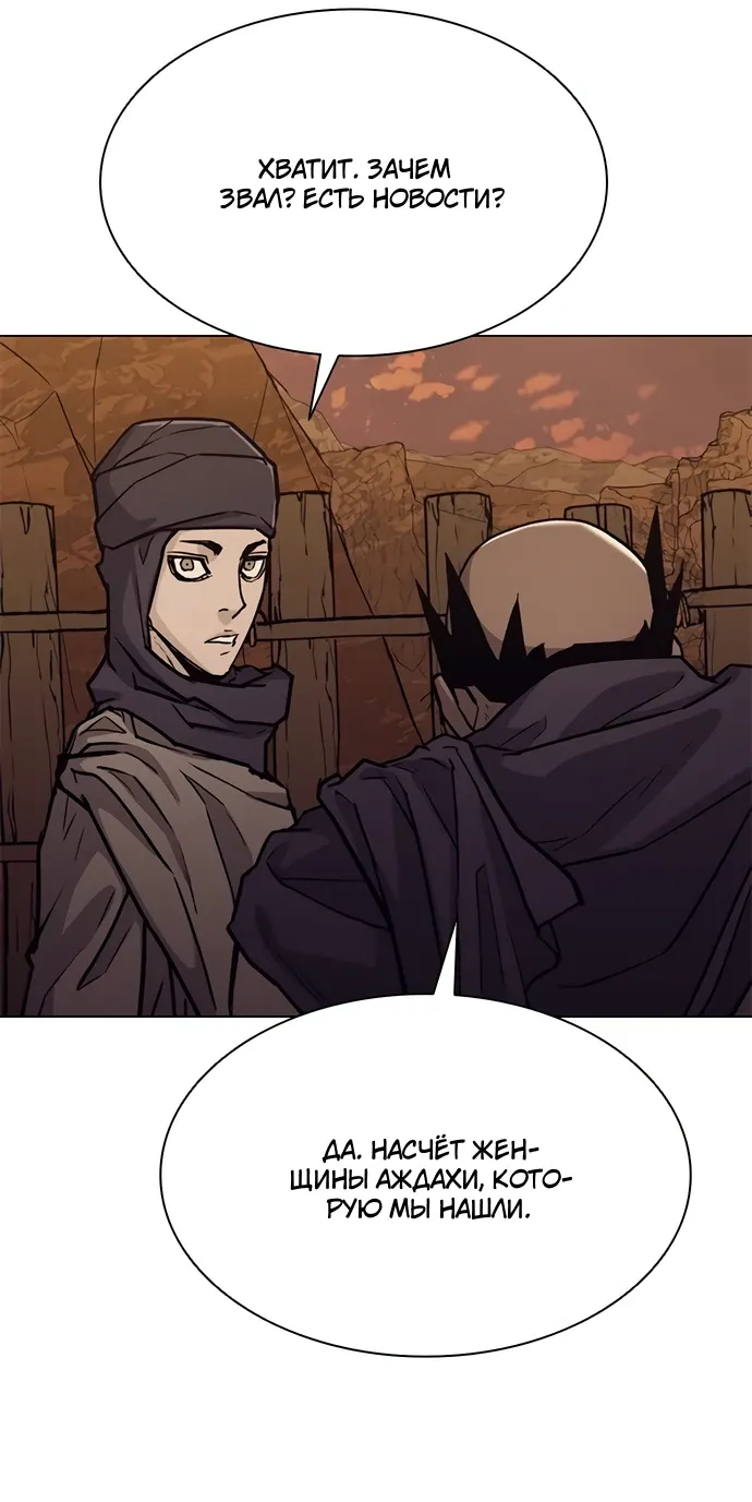 Манга Долгий путь воина - Глава 71 Страница 33