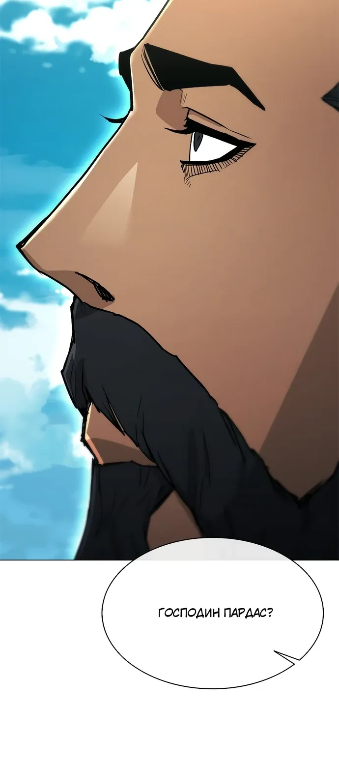 Манга Долгий путь воина - Глава 71 Страница 7